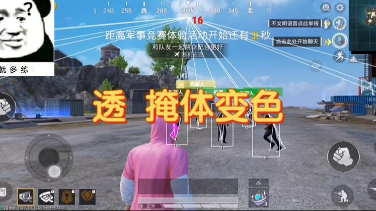 和平精英外免费挂下载安装 - 多功能辅助合集包